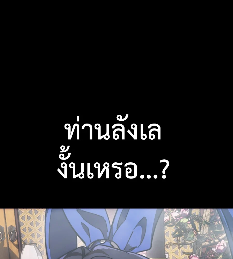 Reincarnation Path of The Underworld King ยอมรา ผู้พิพากษาจากนรก ตอนที่ 37 page 12