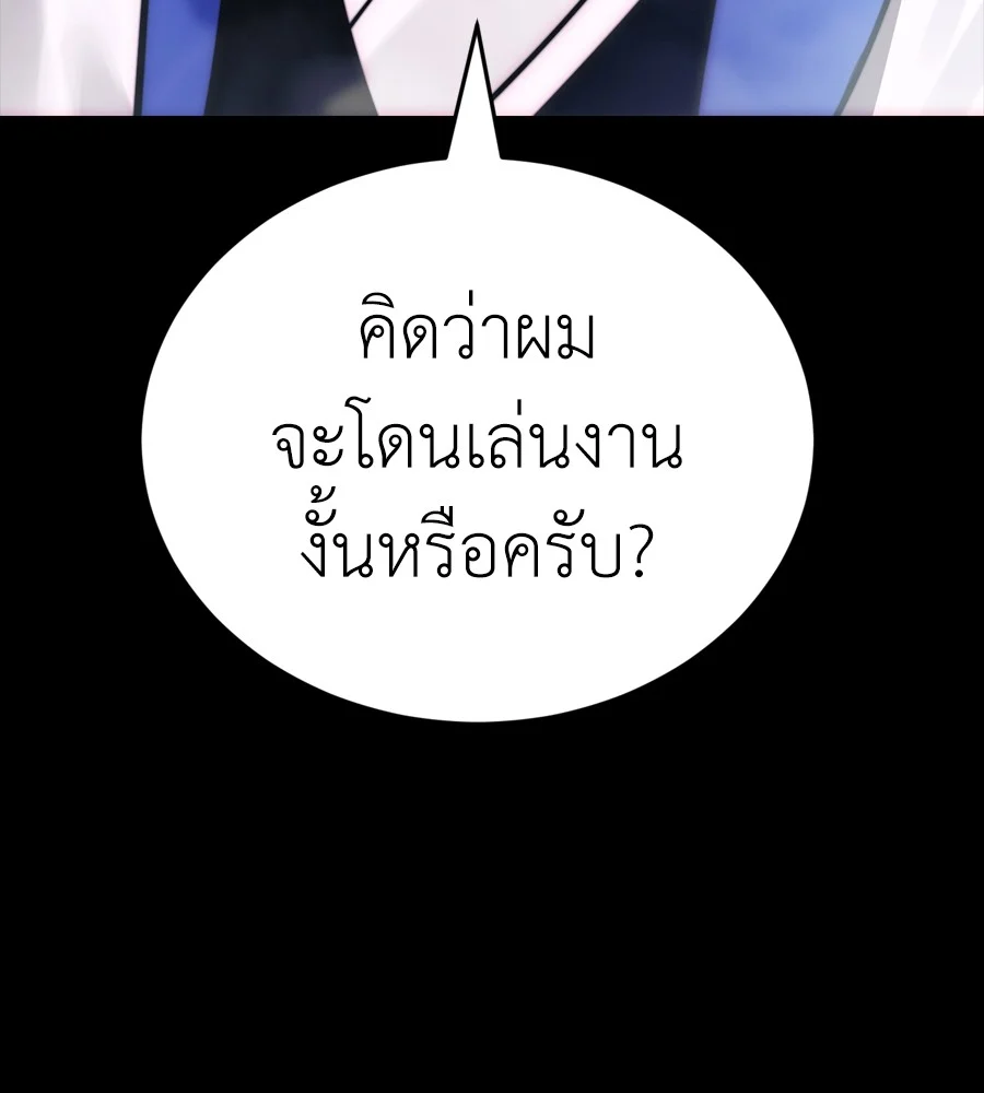 Reincarnation Path of The Underworld King ยอมรา ผู้พิพากษาจากนรก ตอนที่ 37 page 14