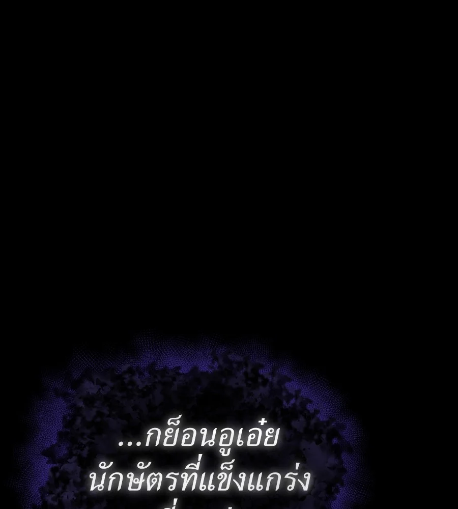 Reincarnation Path of The Underworld King ยอมรา ผู้พิพากษาจากนรก ตอนที่ 37 page 15