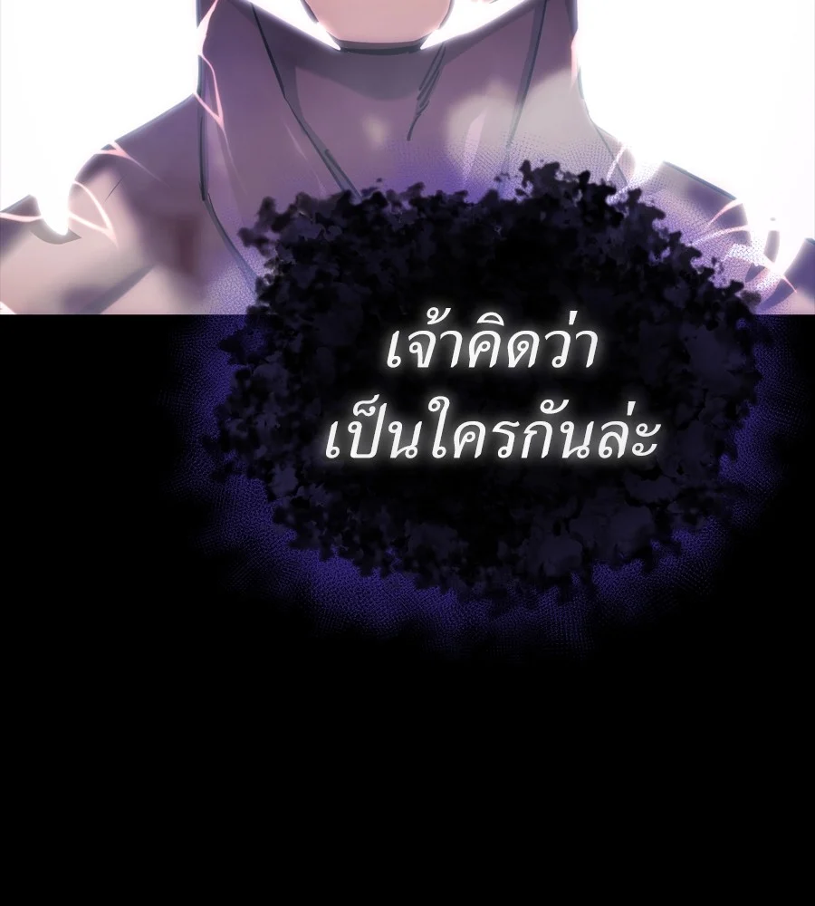Reincarnation Path of The Underworld King ยอมรา ผู้พิพากษาจากนรก ตอนที่ 37 page 17