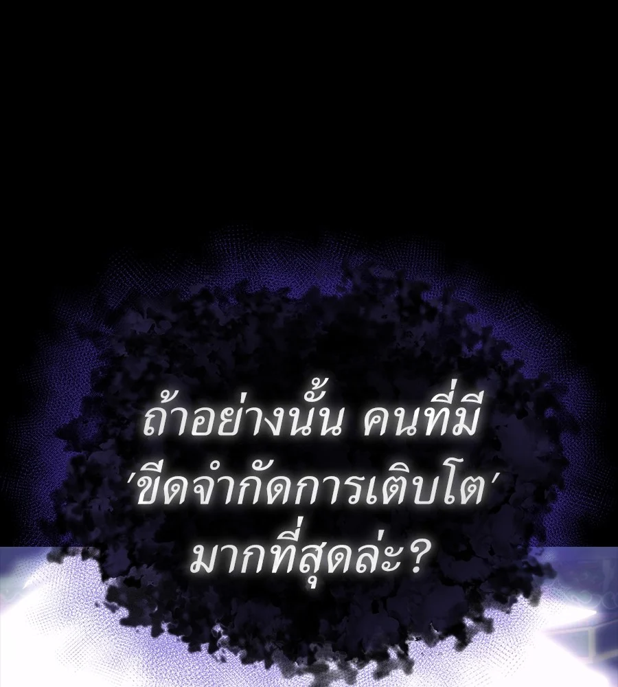 Reincarnation Path of The Underworld King ยอมรา ผู้พิพากษาจากนรก ตอนที่ 37 page 22