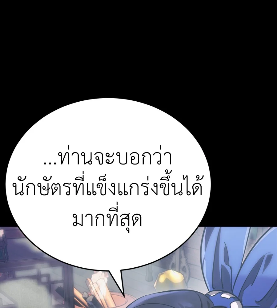 Reincarnation Path of The Underworld King ยอมรา ผู้พิพากษาจากนรก ตอนที่ 37 page 25