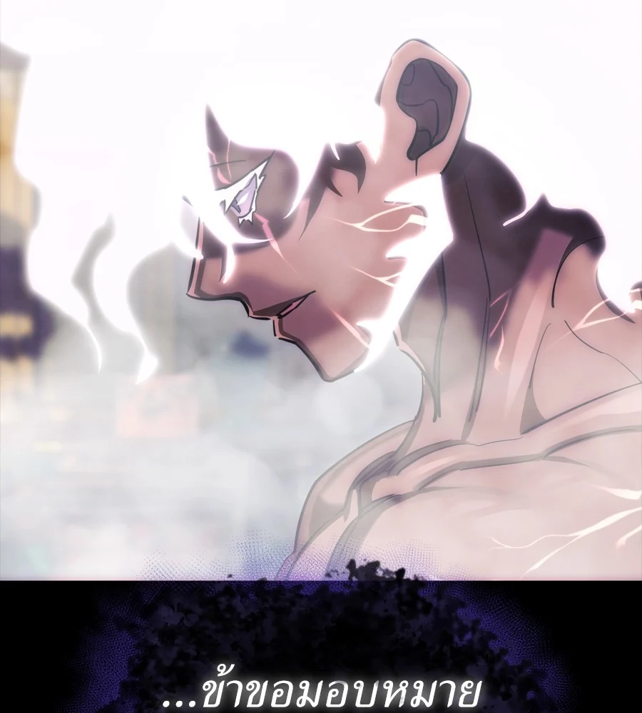 Reincarnation Path of The Underworld King ยอมรา ผู้พิพากษาจากนรก ตอนที่ 37 page 30