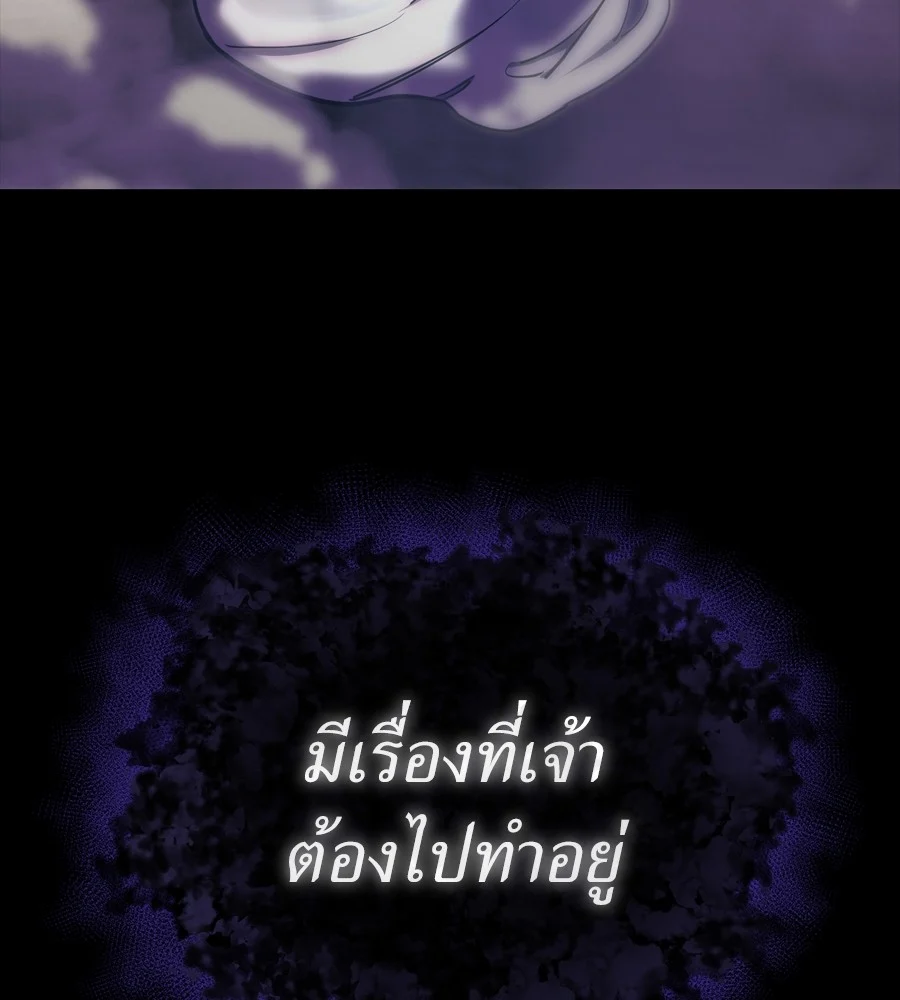 Reincarnation Path of The Underworld King ยอมรา ผู้พิพากษาจากนรก ตอนที่ 37 page 33