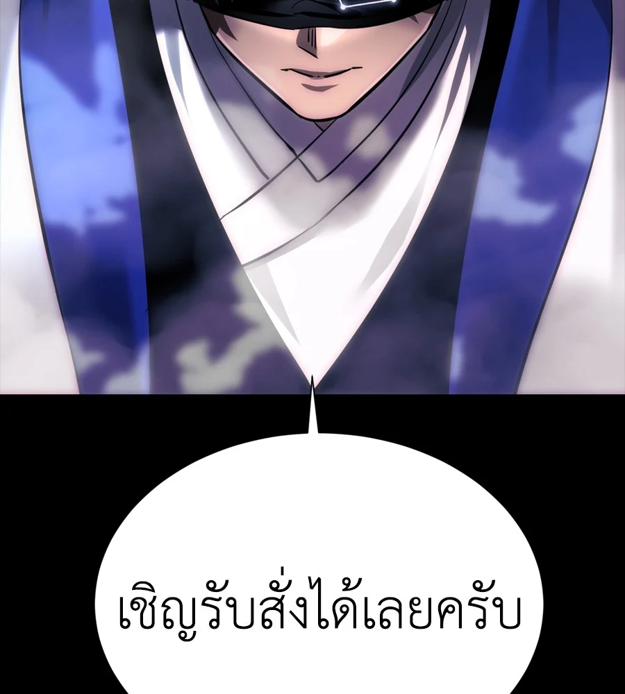 Reincarnation Path of The Underworld King ยอมรา ผู้พิพากษาจากนรก ตอนที่ 37 page 35