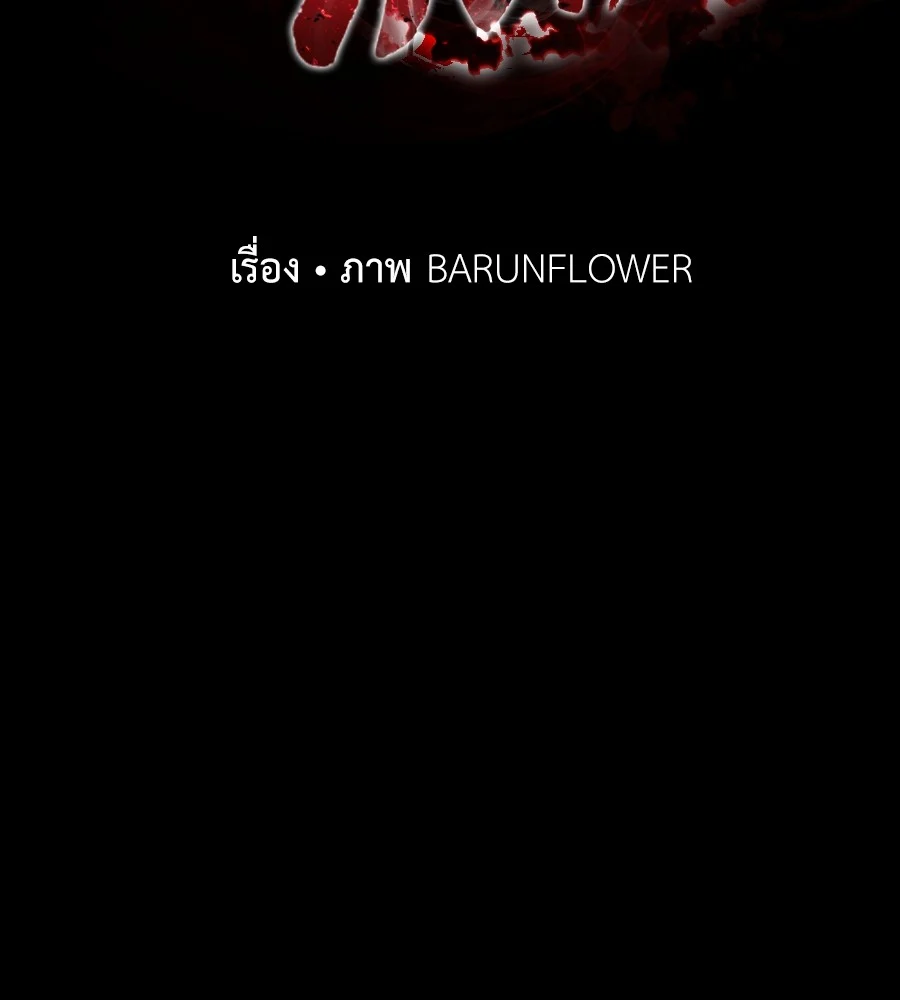 Reincarnation Path of The Underworld King ยอมรา ผู้พิพากษาจากนรก ตอนที่ 37 page 39