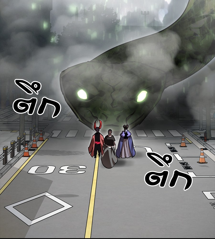 Reincarnation Path of The Underworld King ยอมรา ผู้พิพากษาจากนรก ตอนที่ 37 page 48