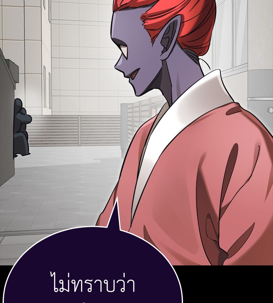 Reincarnation Path of The Underworld King ยอมรา ผู้พิพากษาจากนรก ตอนที่ 37 page 53