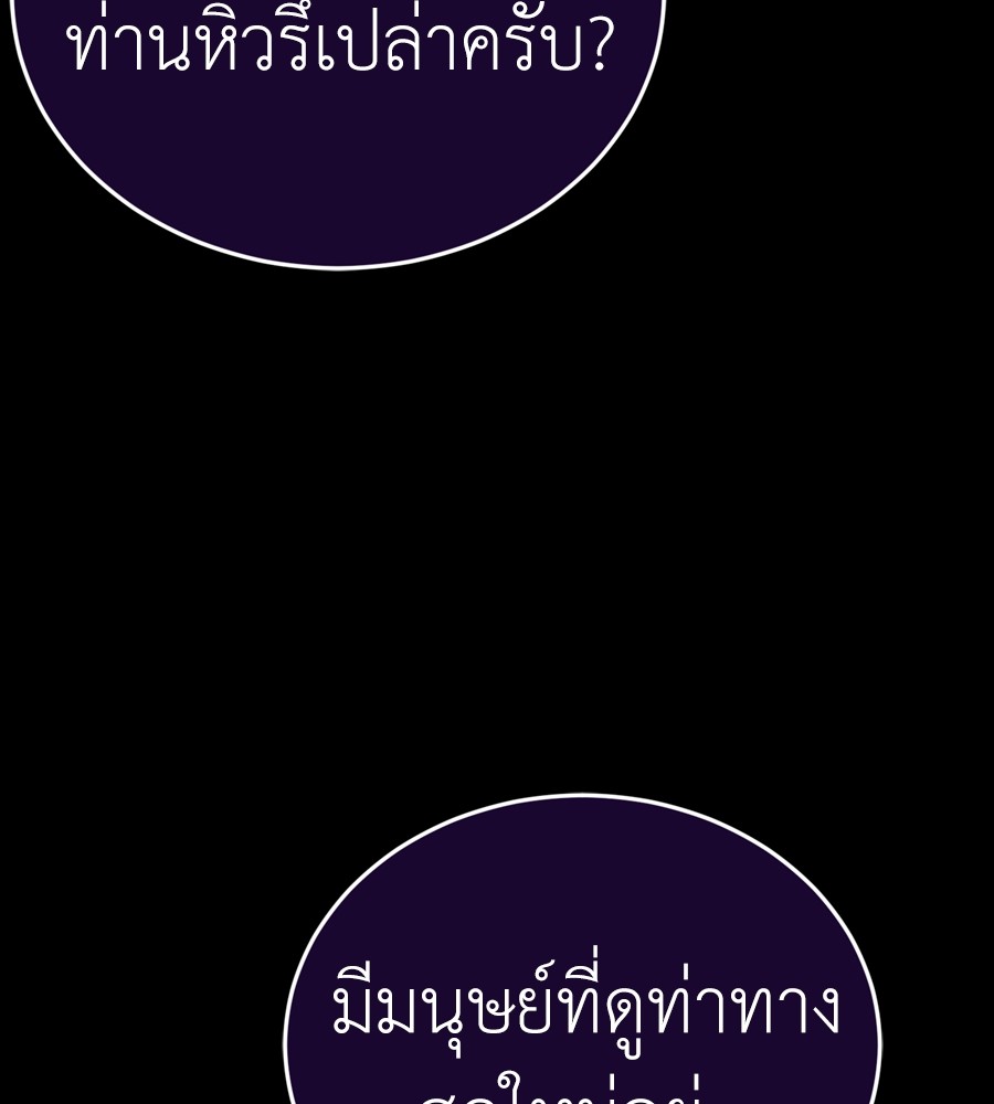 Reincarnation Path of The Underworld King ยอมรา ผู้พิพากษาจากนรก ตอนที่ 37 page 54