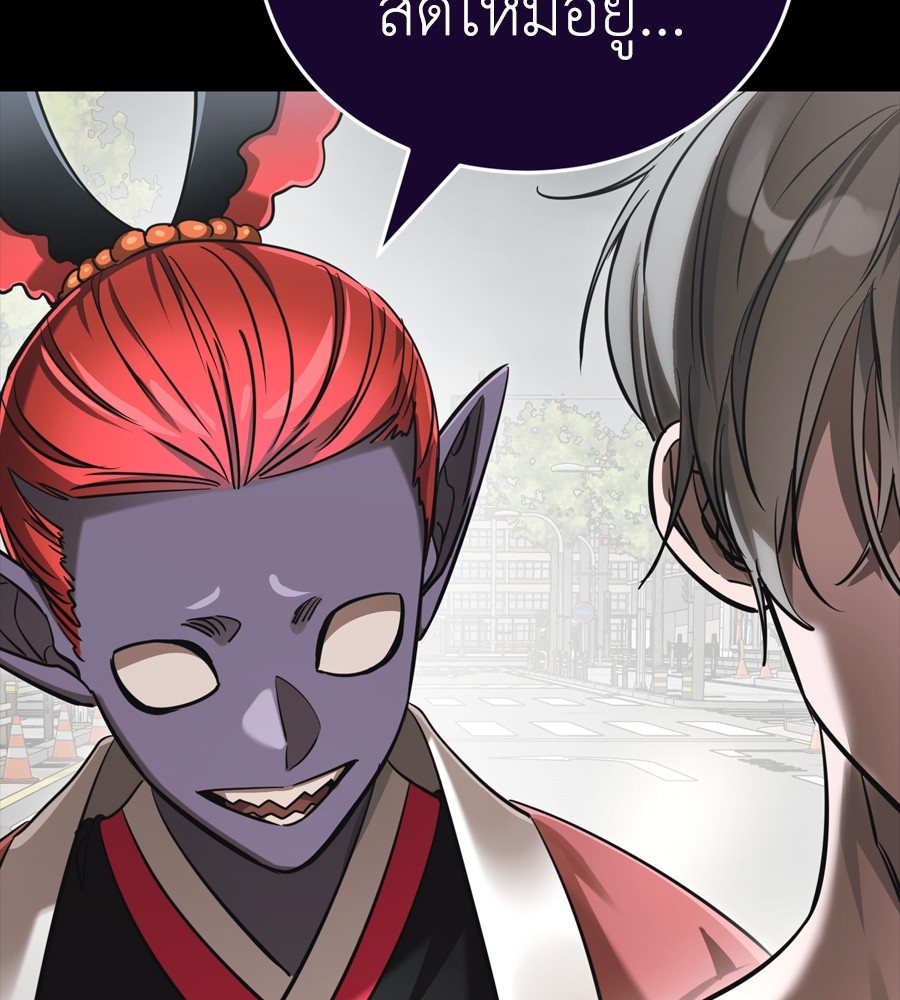 Reincarnation Path of The Underworld King ยอมรา ผู้พิพากษาจากนรก ตอนที่ 37 page 55