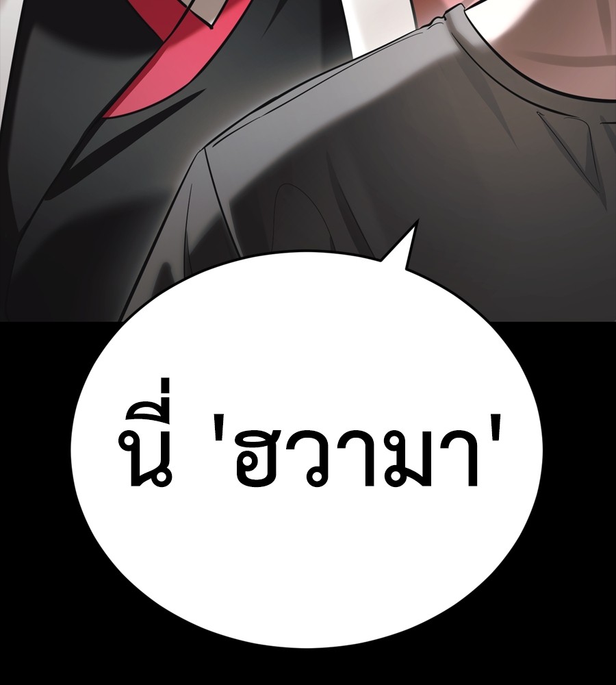 Reincarnation Path of The Underworld King ยอมรา ผู้พิพากษาจากนรก ตอนที่ 37 page 56