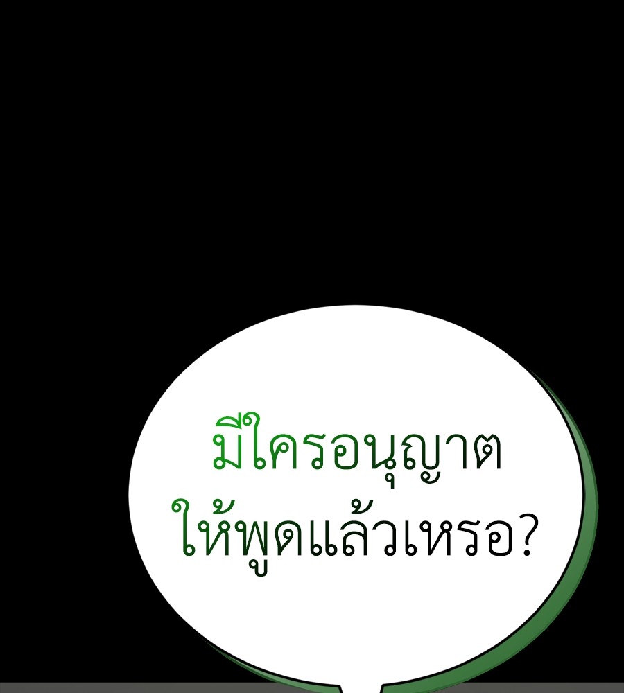 Reincarnation Path of The Underworld King ยอมรา ผู้พิพากษาจากนรก ตอนที่ 37 page 57