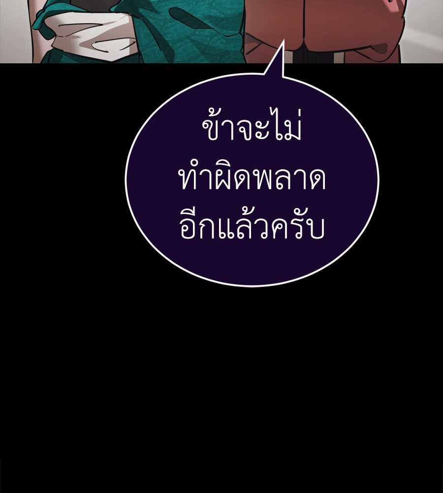Reincarnation Path of The Underworld King ยอมรา ผู้พิพากษาจากนรก ตอนที่ 37 page 62