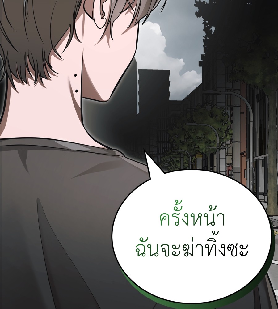 Reincarnation Path of The Underworld King ยอมรา ผู้พิพากษาจากนรก ตอนที่ 37 page 64