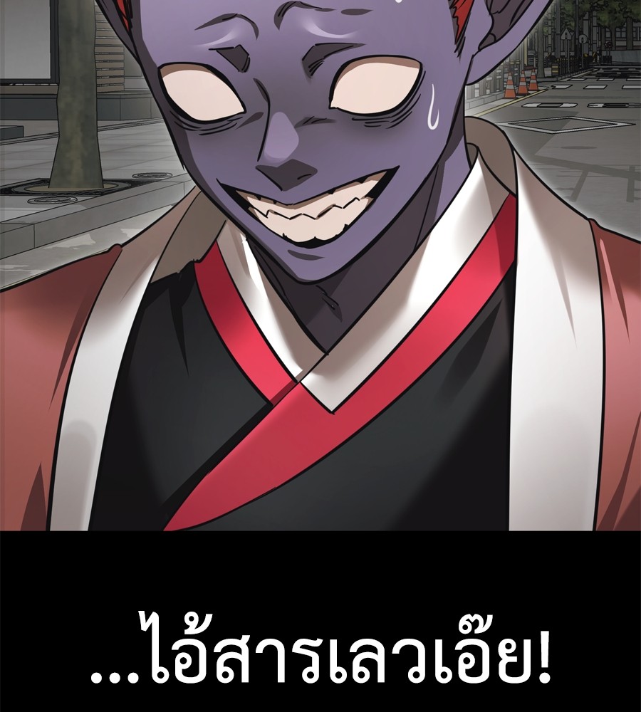 Reincarnation Path of The Underworld King ยอมรา ผู้พิพากษาจากนรก ตอนที่ 37 page 67