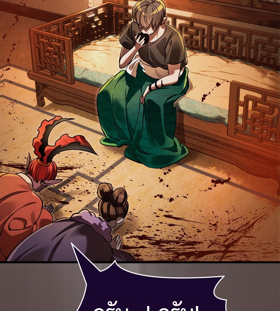 Reincarnation Path of The Underworld King ยอมรา ผู้พิพากษาจากนรก ตอนที่ 37 page 71