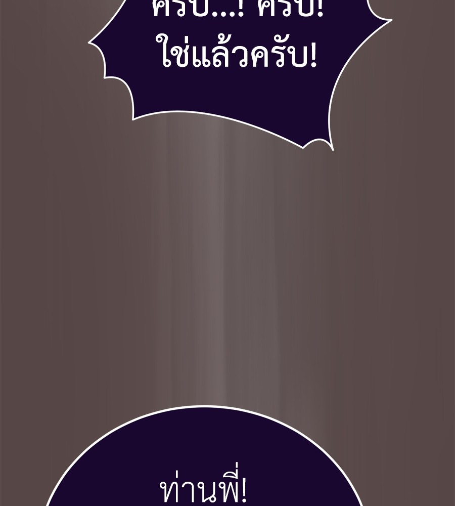 Reincarnation Path of The Underworld King ยอมรา ผู้พิพากษาจากนรก ตอนที่ 37 page 72
