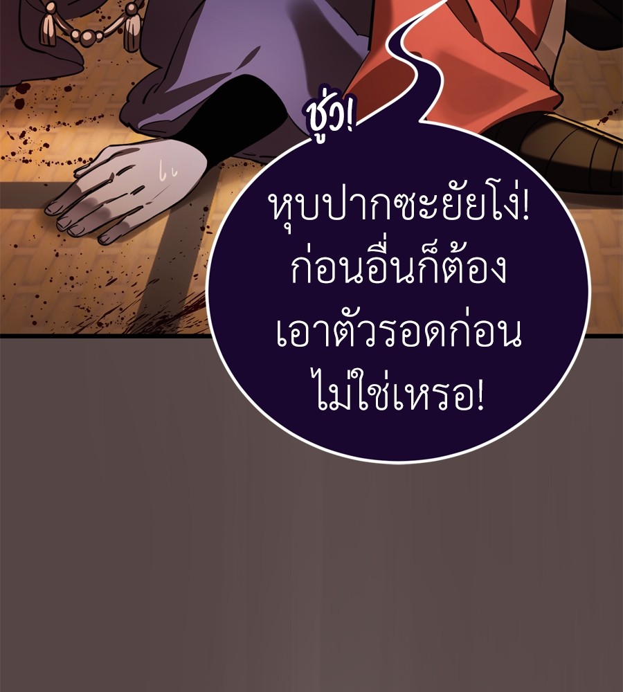 Reincarnation Path of The Underworld King ยอมรา ผู้พิพากษาจากนรก ตอนที่ 37 page 74
