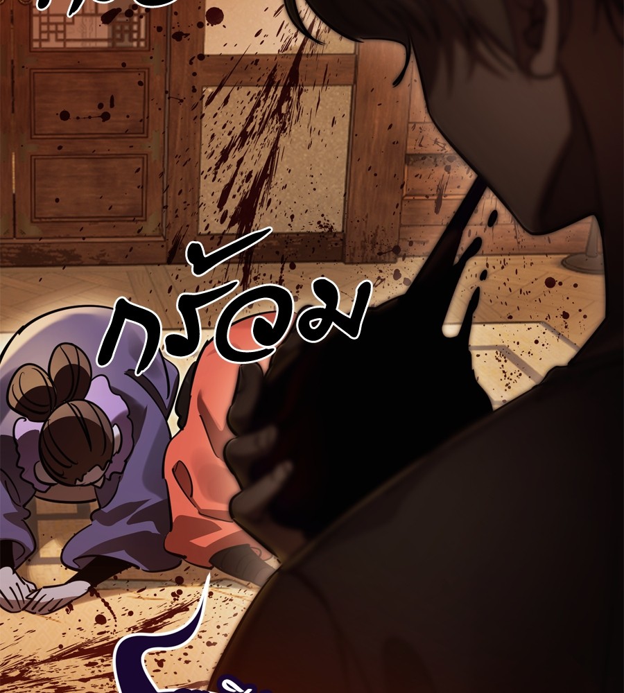 Reincarnation Path of The Underworld King ยอมรา ผู้พิพากษาจากนรก ตอนที่ 37 page 76