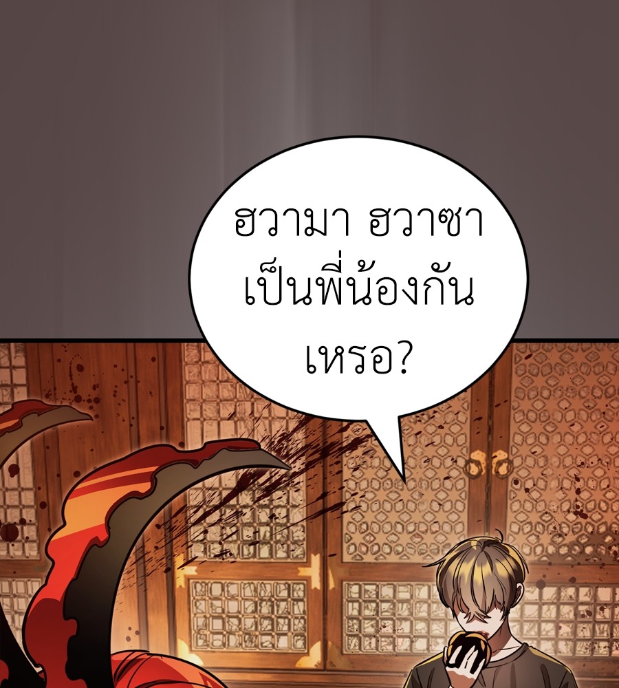 Reincarnation Path of The Underworld King ยอมรา ผู้พิพากษาจากนรก ตอนที่ 37 page 79