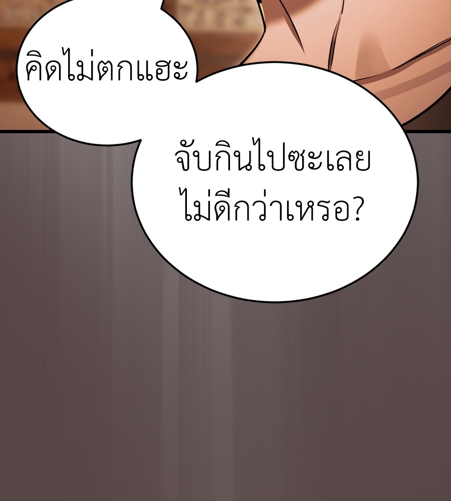 Reincarnation Path of The Underworld King ยอมรา ผู้พิพากษาจากนรก ตอนที่ 37 page 83