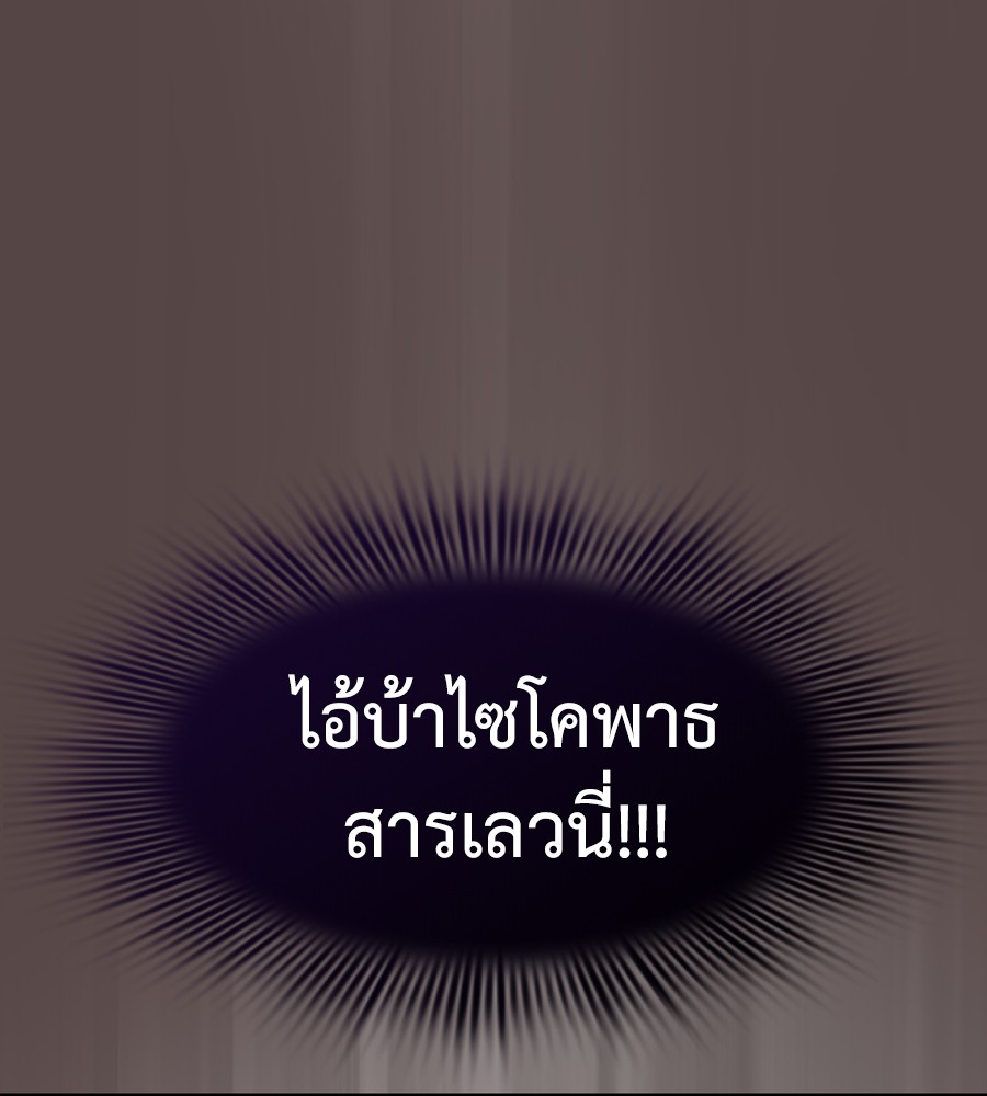 Reincarnation Path of The Underworld King ยอมรา ผู้พิพากษาจากนรก ตอนที่ 37 page 84