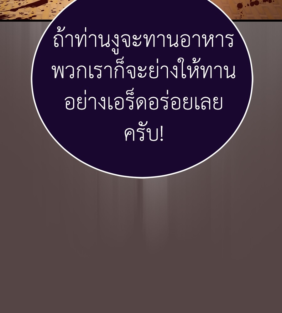 Reincarnation Path of The Underworld King ยอมรา ผู้พิพากษาจากนรก ตอนที่ 37 page 89