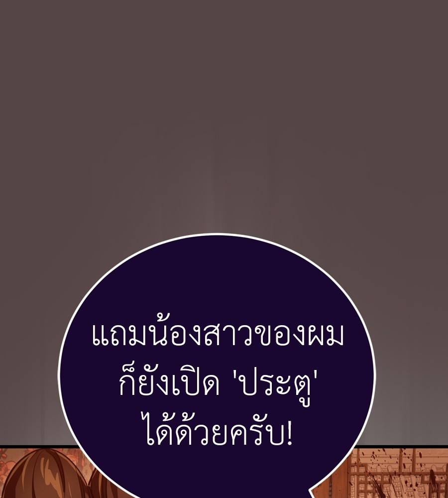 Reincarnation Path of The Underworld King ยอมรา ผู้พิพากษาจากนรก ตอนที่ 37 page 90