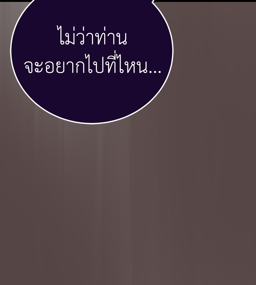 Reincarnation Path of The Underworld King ยอมรา ผู้พิพากษาจากนรก ตอนที่ 37 page 92