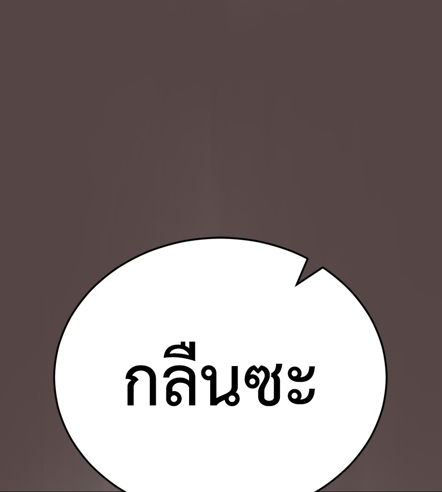 Reincarnation Path of The Underworld King ยอมรา ผู้พิพากษาจากนรก ตอนที่ 37 page 96