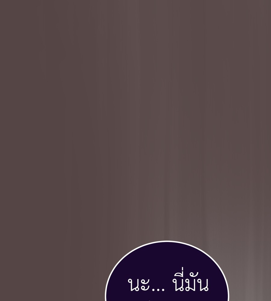 Reincarnation Path of The Underworld King ยอมรา ผู้พิพากษาจากนรก ตอนที่ 37 page 99