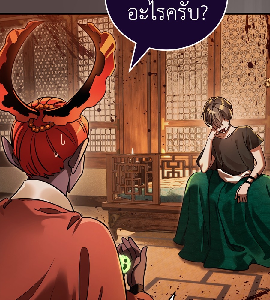 Reincarnation Path of The Underworld King ยอมรา ผู้พิพากษาจากนรก ตอนที่ 37 page 100