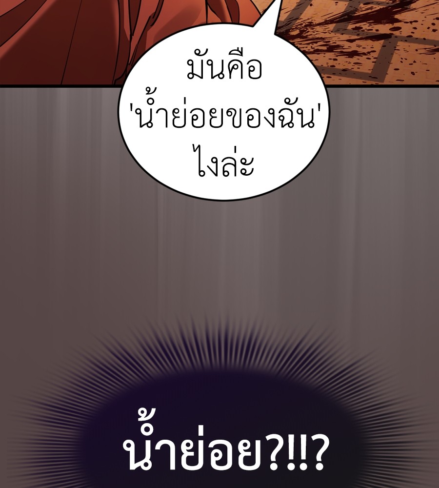 Reincarnation Path of The Underworld King ยอมรา ผู้พิพากษาจากนรก ตอนที่ 37 page 101