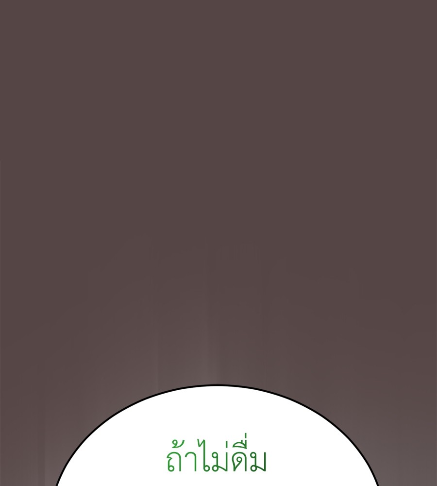 Reincarnation Path of The Underworld King ยอมรา ผู้พิพากษาจากนรก ตอนที่ 37 page 103