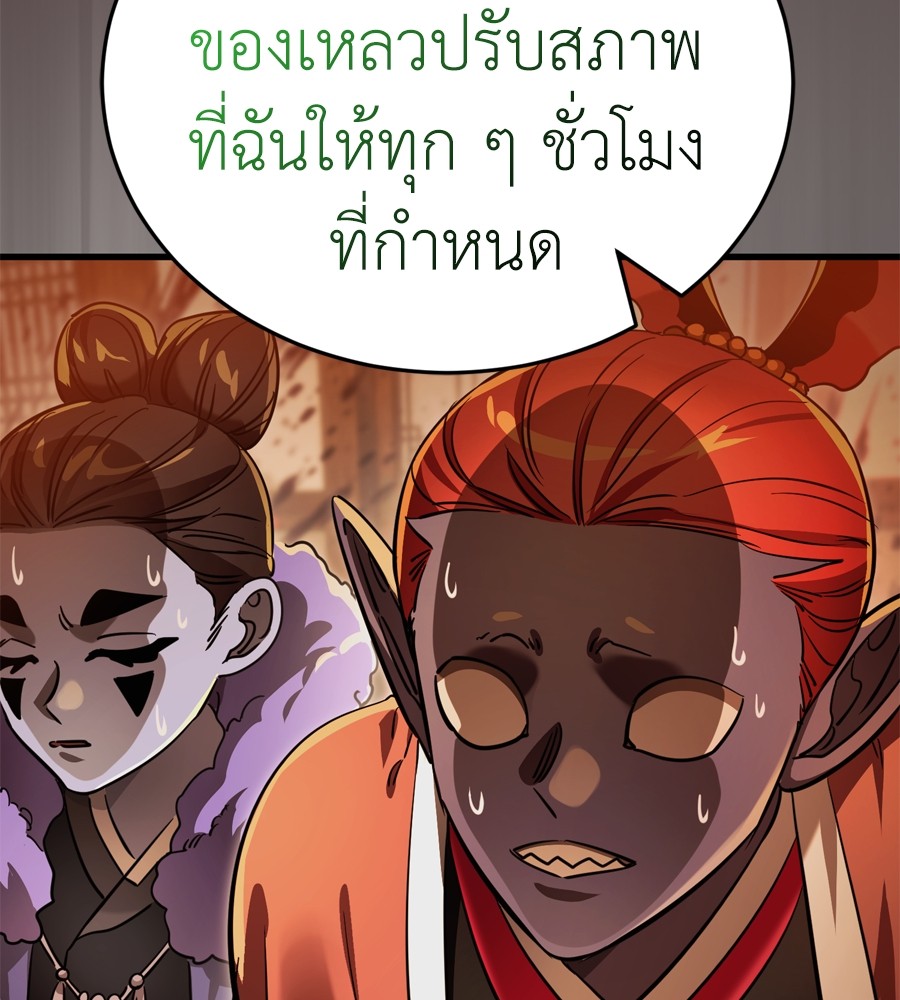 Reincarnation Path of The Underworld King ยอมรา ผู้พิพากษาจากนรก ตอนที่ 37 page 104