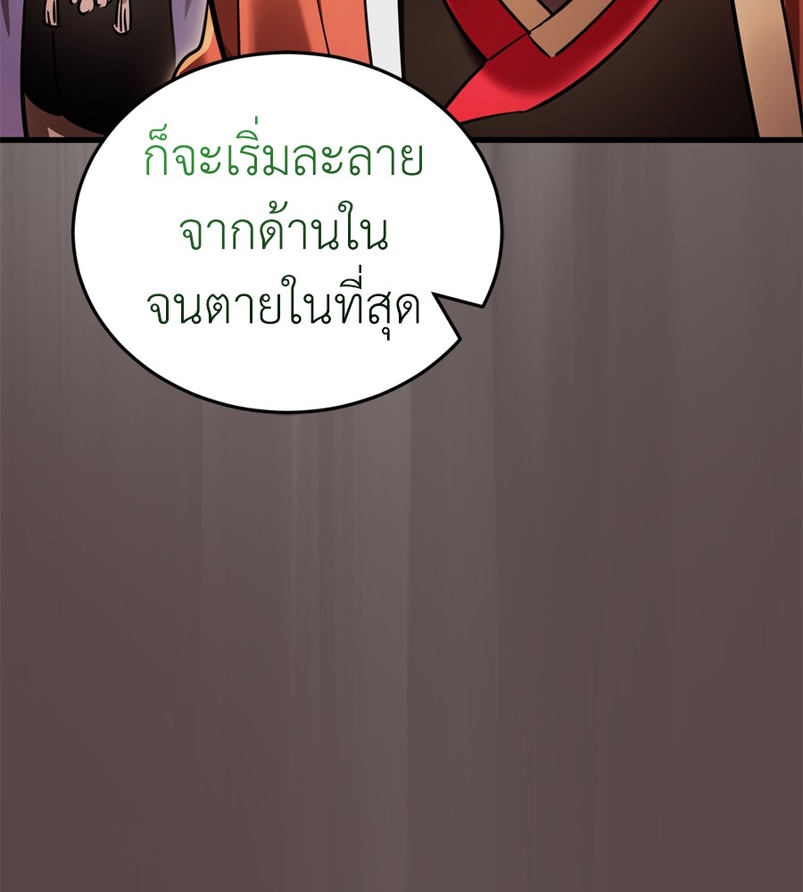 Reincarnation Path of The Underworld King ยอมรา ผู้พิพากษาจากนรก ตอนที่ 37 page 105