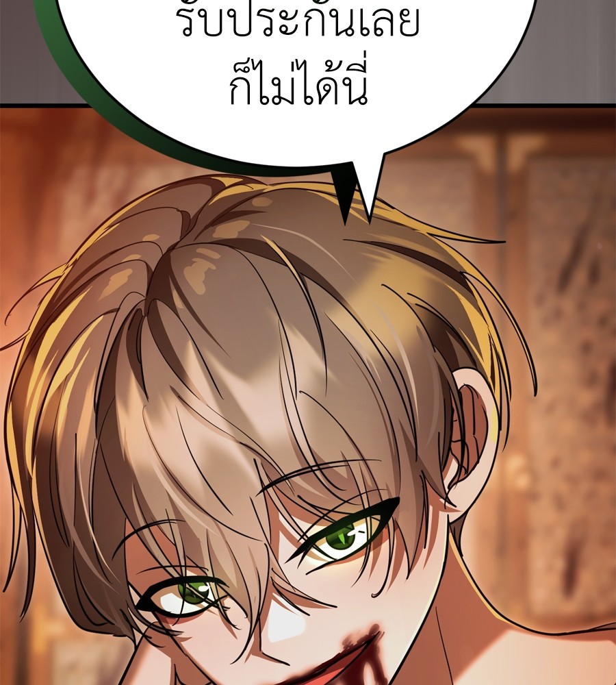 Reincarnation Path of The Underworld King ยอมรา ผู้พิพากษาจากนรก ตอนที่ 37 page 107