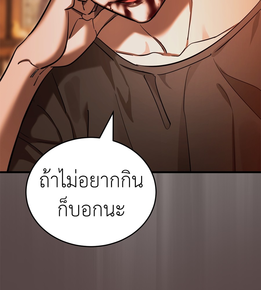 Reincarnation Path of The Underworld King ยอมรา ผู้พิพากษาจากนรก ตอนที่ 37 page 108