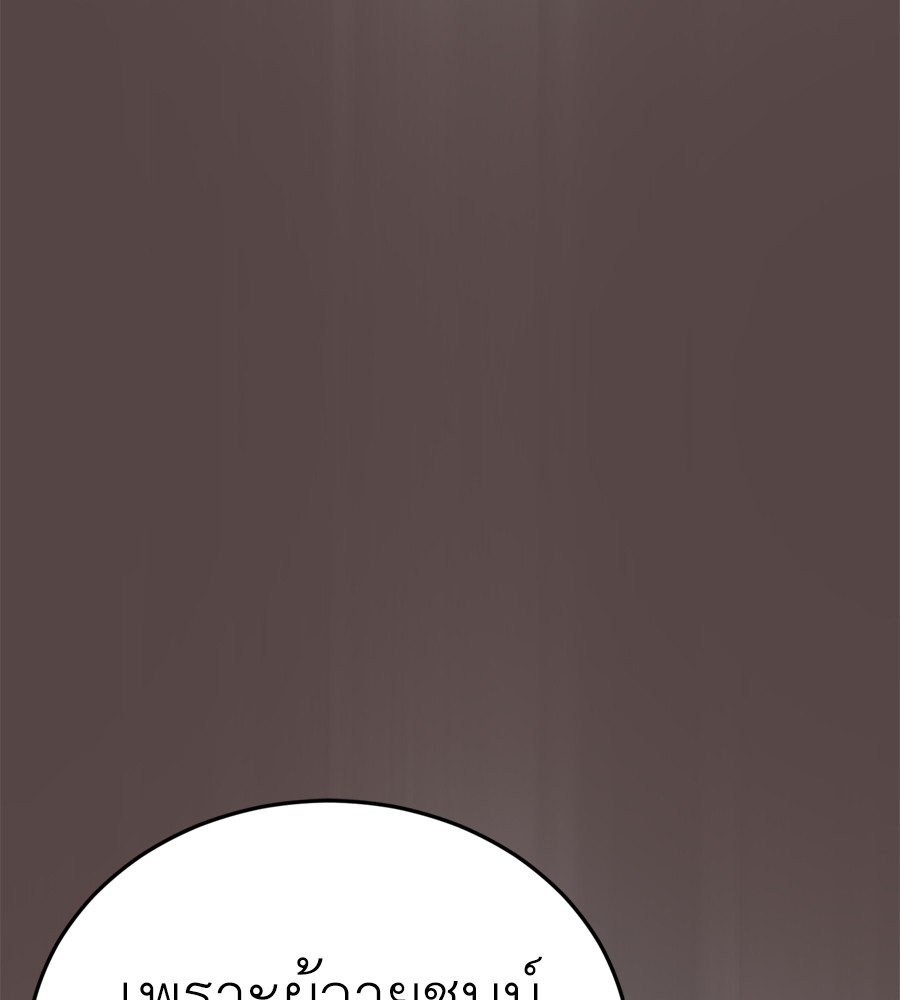 Reincarnation Path of The Underworld King ยอมรา ผู้พิพากษาจากนรก ตอนที่ 37 page 109