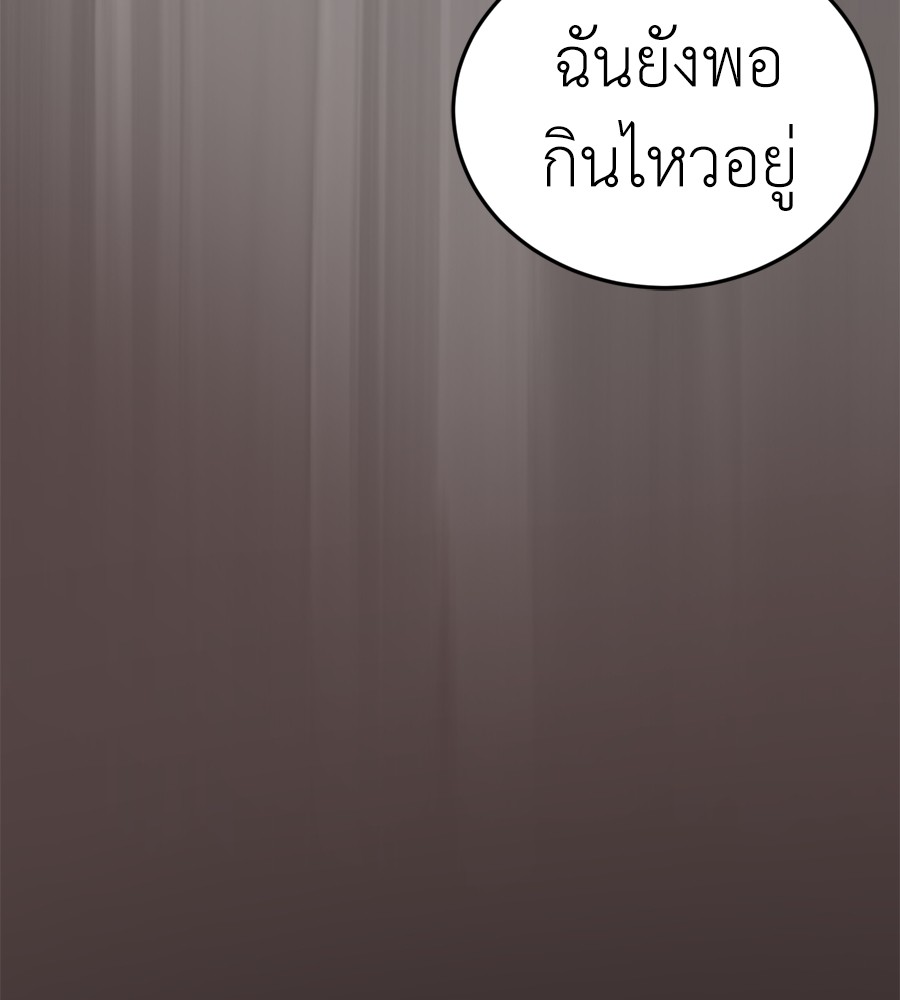 Reincarnation Path of The Underworld King ยอมรา ผู้พิพากษาจากนรก ตอนที่ 37 page 111