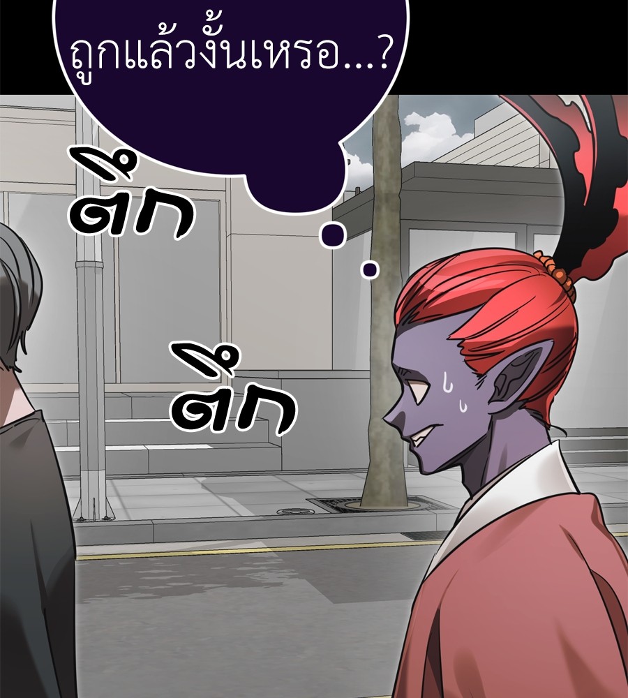 Reincarnation Path of The Underworld King ยอมรา ผู้พิพากษาจากนรก ตอนที่ 37 page 114
