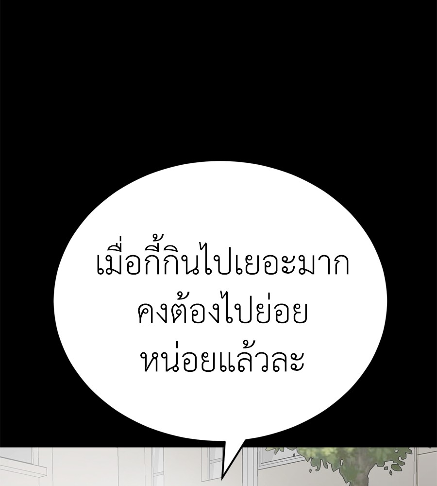 Reincarnation Path of The Underworld King ยอมรา ผู้พิพากษาจากนรก ตอนที่ 37 page 116