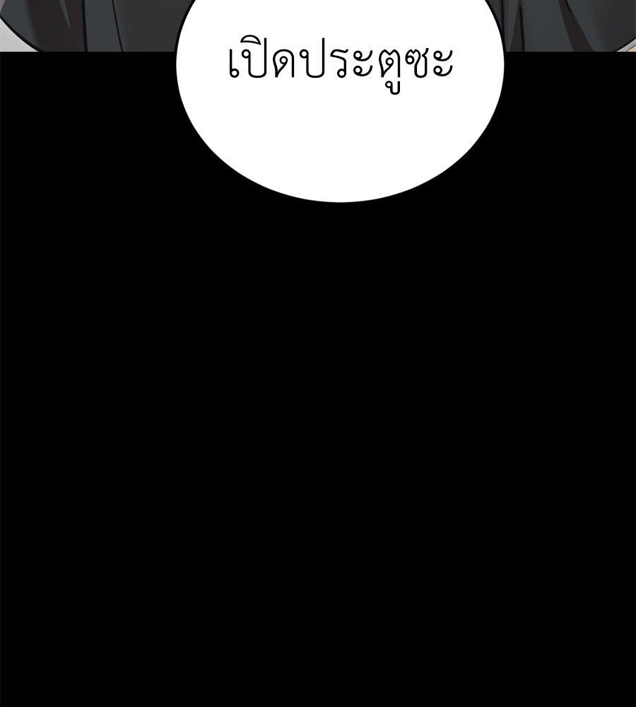 Reincarnation Path of The Underworld King ยอมรา ผู้พิพากษาจากนรก ตอนที่ 37 page 118