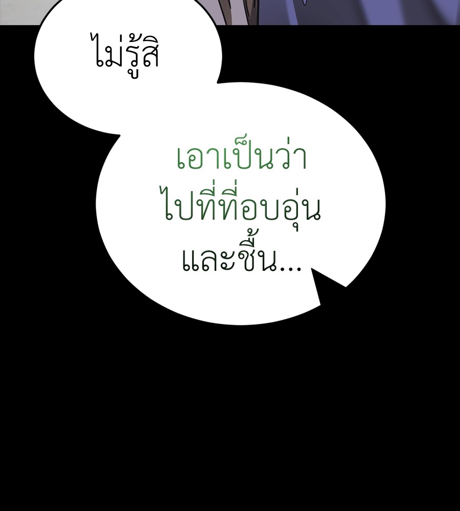 Reincarnation Path of The Underworld King ยอมรา ผู้พิพากษาจากนรก ตอนที่ 37 page 121