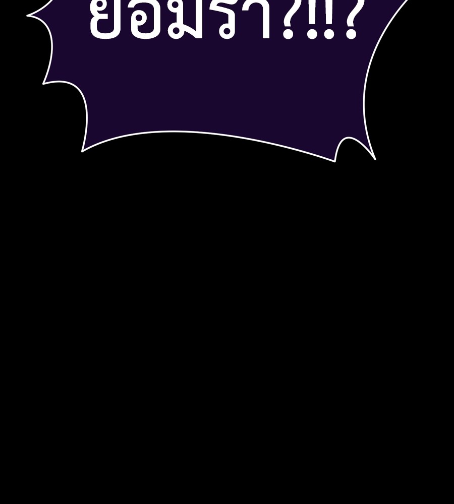 Reincarnation Path of The Underworld King ยอมรา ผู้พิพากษาจากนรก ตอนที่ 37 page 145