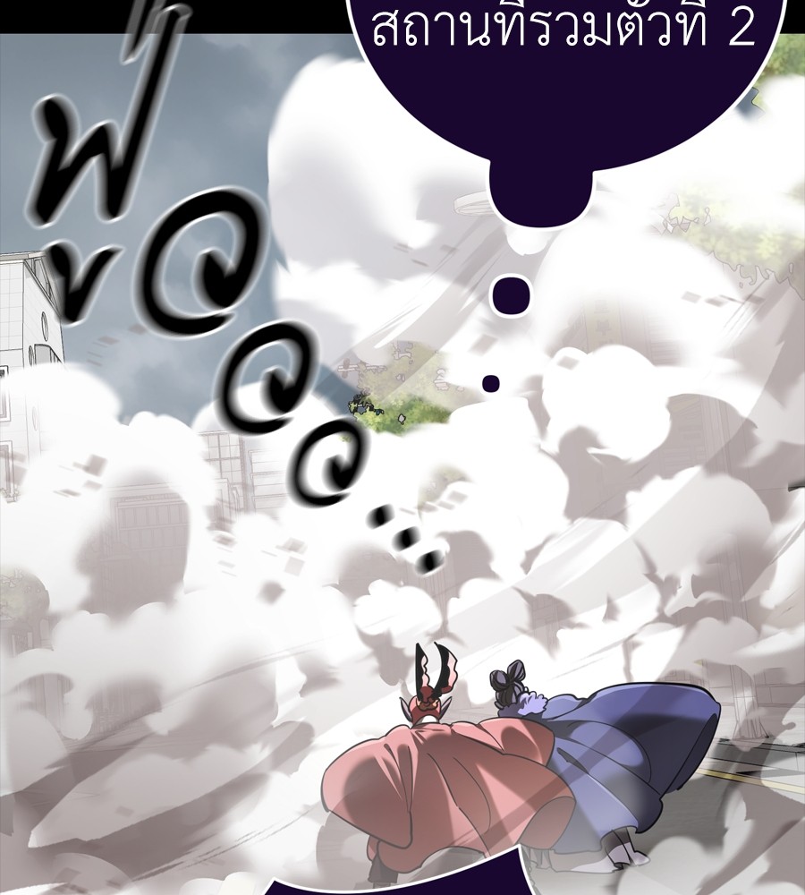 Reincarnation Path of The Underworld King ยอมรา ผู้พิพากษาจากนรก ตอนที่ 37 page 147