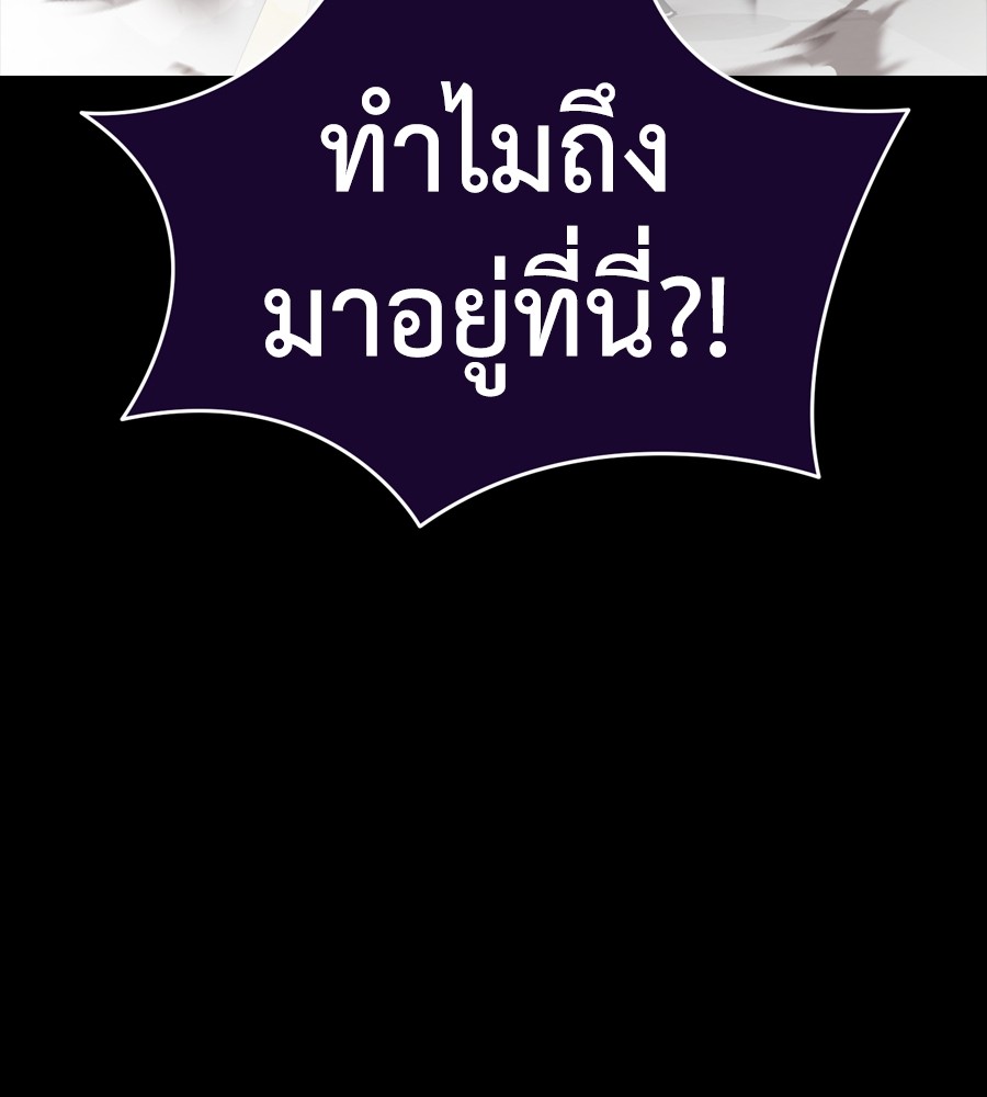 Reincarnation Path of The Underworld King ยอมรา ผู้พิพากษาจากนรก ตอนที่ 37 page 148