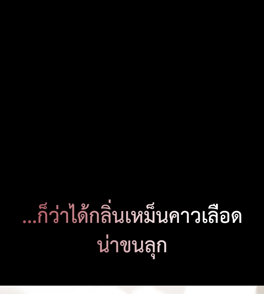 Reincarnation Path of The Underworld King ยอมรา ผู้พิพากษาจากนรก ตอนที่ 37 page 160