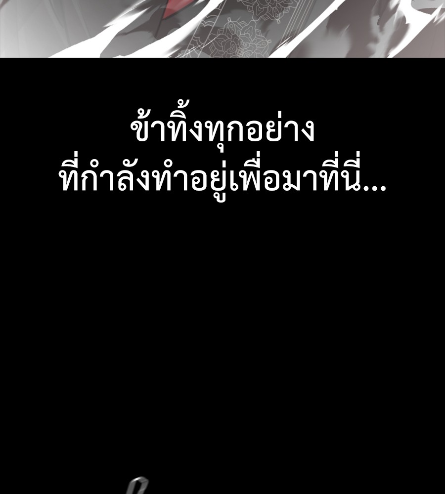 Reincarnation Path of The Underworld King ยอมรา ผู้พิพากษาจากนรก ตอนที่ 37 page 162