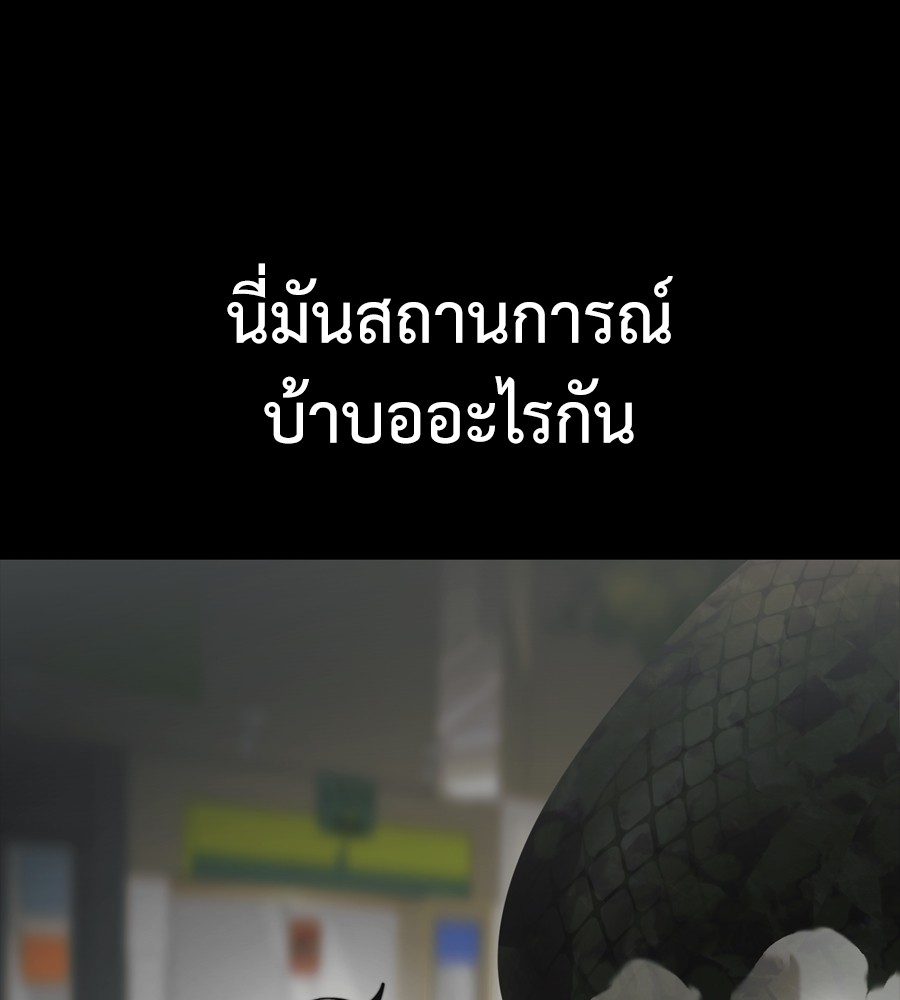 Reincarnation Path of The Underworld King ยอมรา ผู้พิพากษาจากนรก ตอนที่ 37 page 165